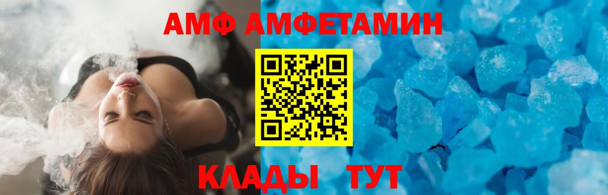 Крымск  АМФ 98%  АМФ  Вход с VPN 