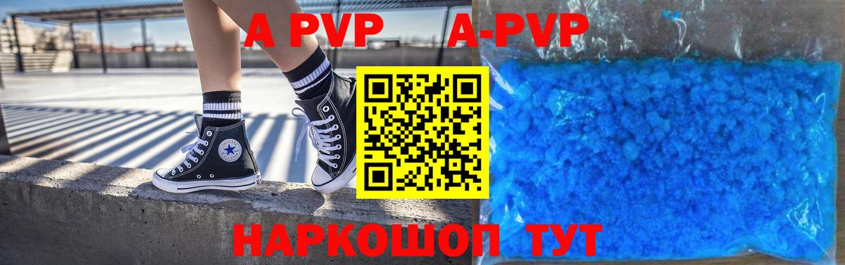 Alpha PVP VHQ  Вход с VPN  Крымск  купить наркоту  A PVP крисы CK 