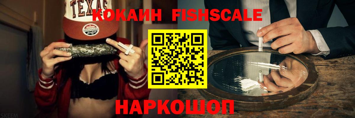 Cocaine 98% Крымск