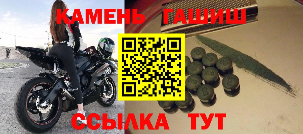 ГАШИШ Крымск