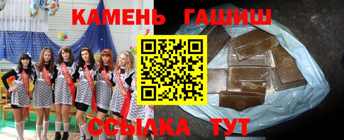 Крымск  ГАШ 40% ТГК  Вход с VPN  Гашиш  ГАШ ice o lator 