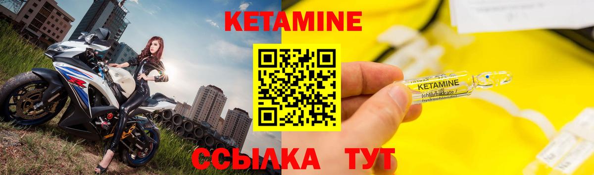 КЕТАМИН ketamine  Вход с VPN  Крымск  Кетамин VHQ 