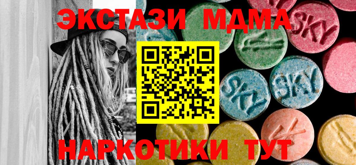 MDMA молли  Вход с VPN  Крымск 