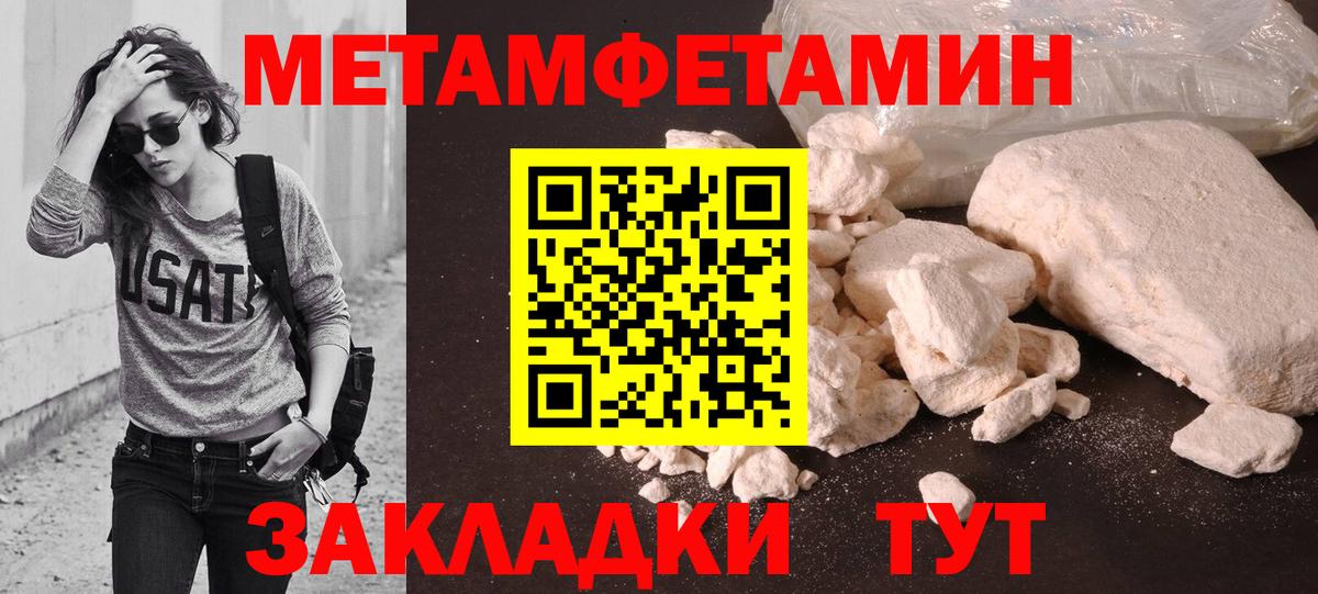 Крымск  Метамфетамин витя  Вход с VPN 