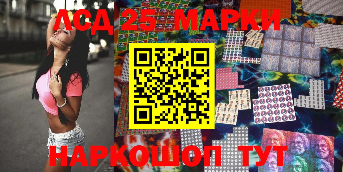 Наркотические марки  Вход с VPN  Крымск  Марки NBOMe 1,5мг 