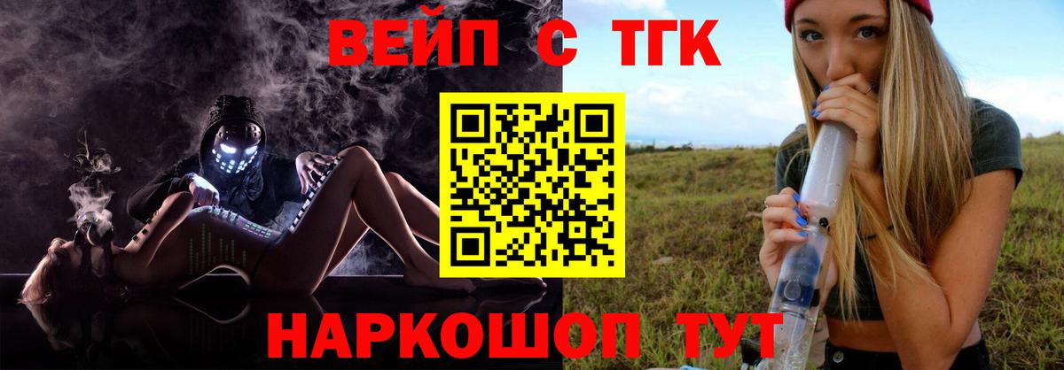 Дистиллят ТГК жижа  Вход с VPN  Крымск 