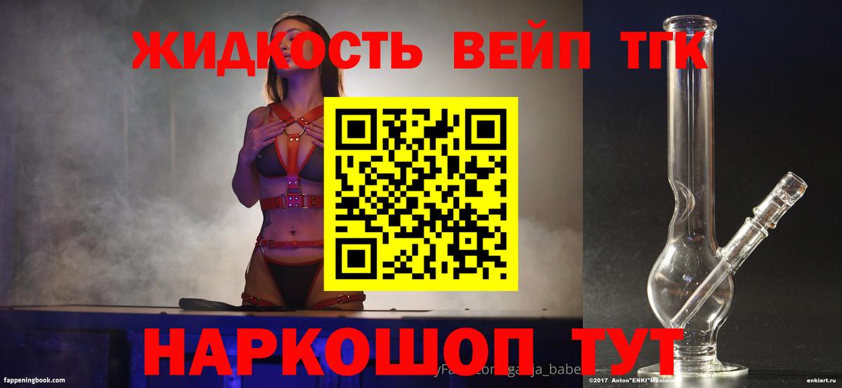 Дистиллят ТГК гашишное масло Крымск