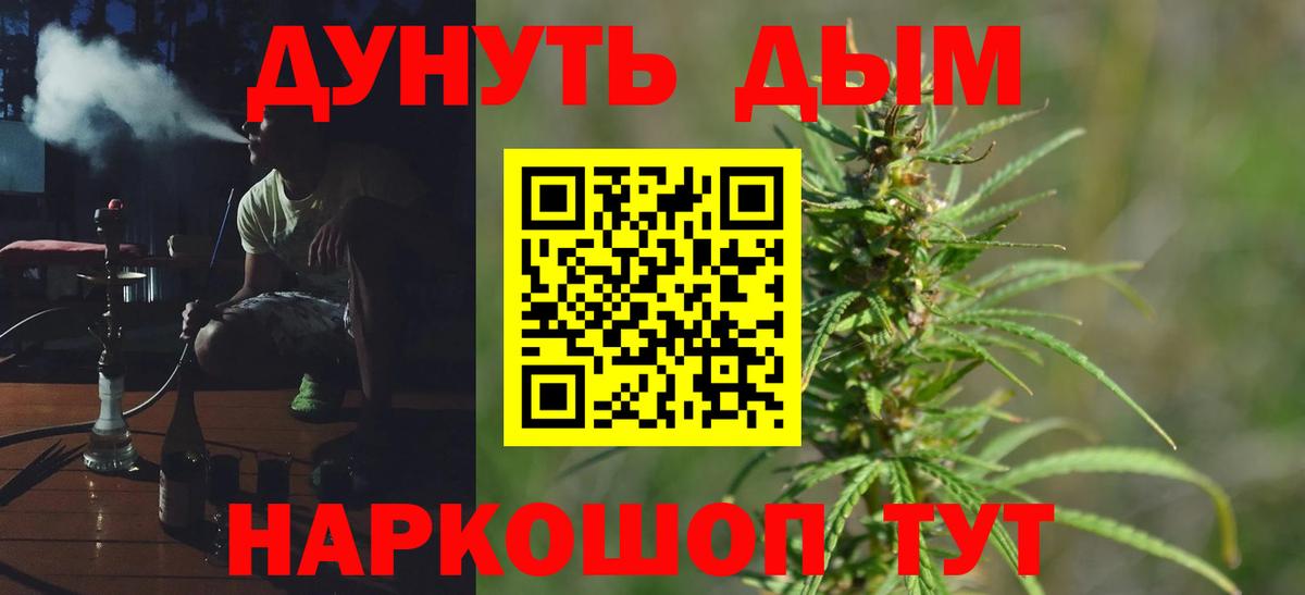 МАРИХУАНА THC 21% Крымск