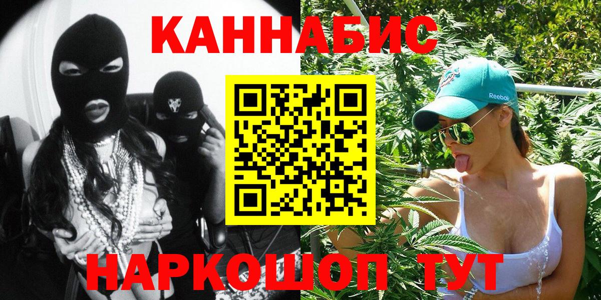 Конопля семена  Вход с VPN  Крымск  Каннабис THC 21% 